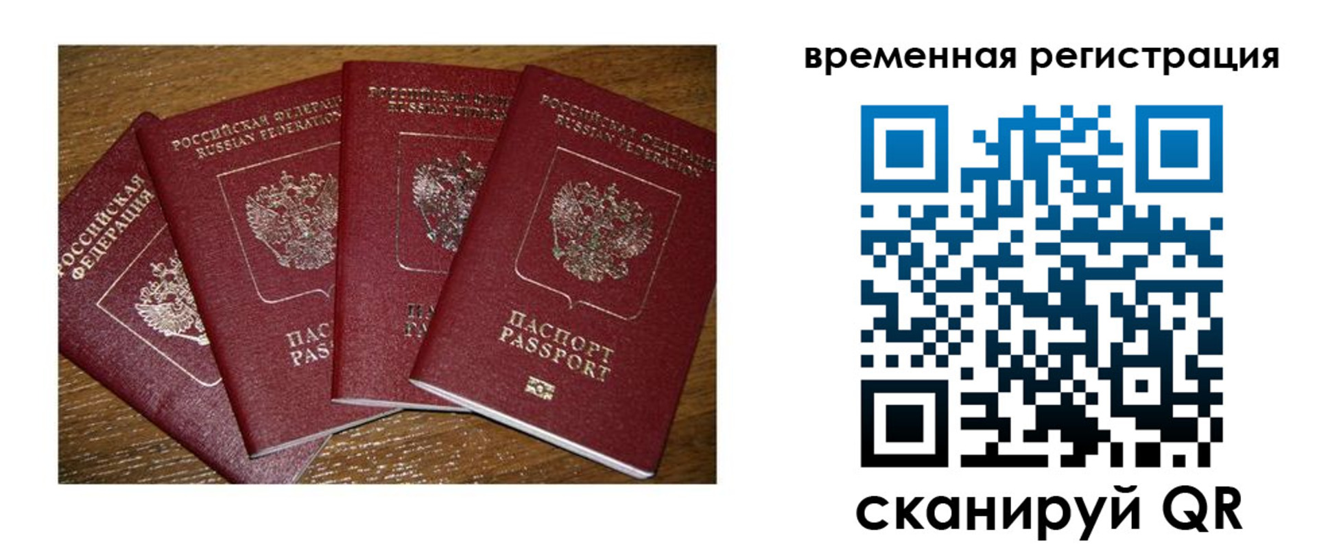 прописка для военкомата в Электрогорске