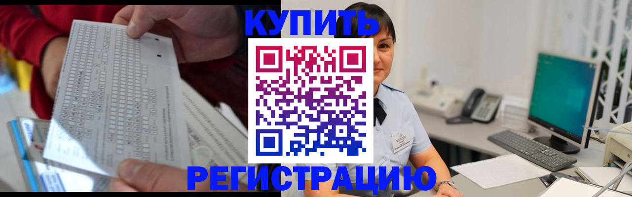 временная регистрация в Электрогорске