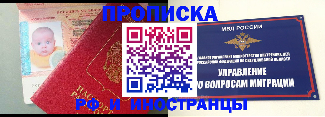временная регистрация законно в Электрогорске